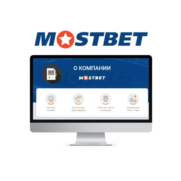 About Mostbet