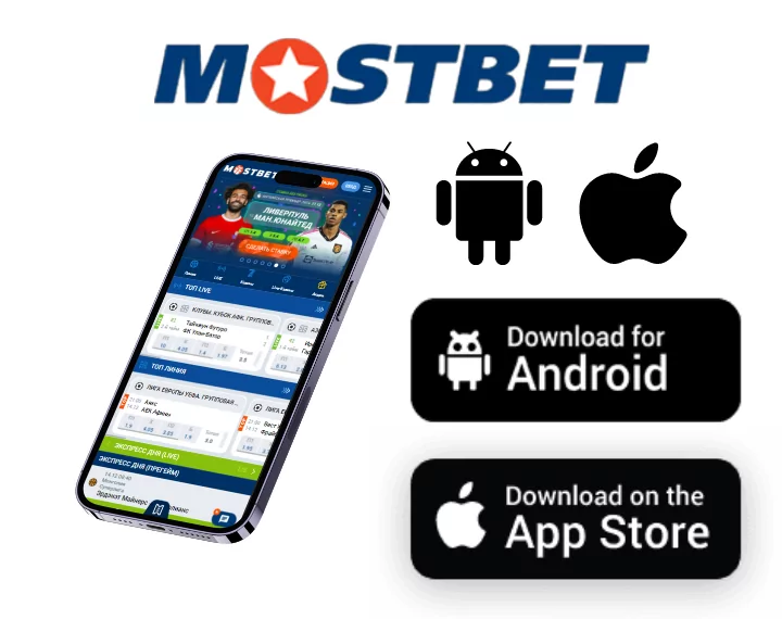 Mostbet app download for Android