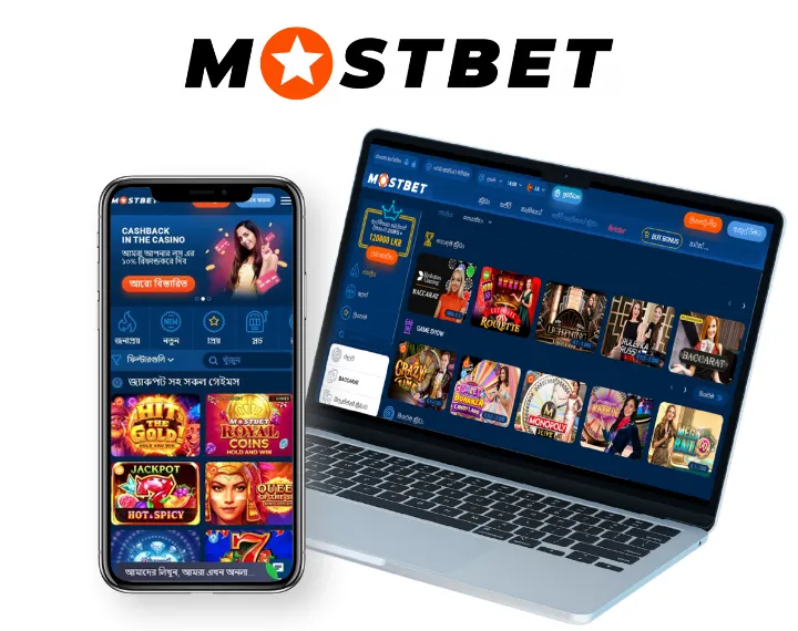 Mostbet Mobile Version
