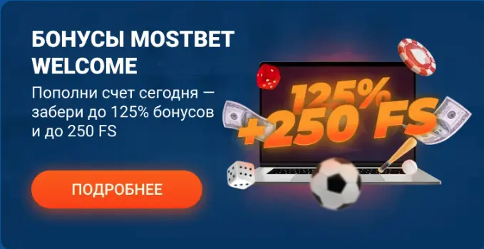 Компания Мостбет Welcome казино
